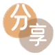 朝阳信用卡分享网 - 诚信24小时接单平台